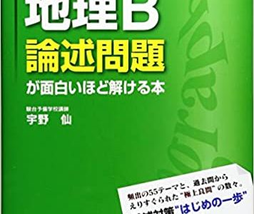 Kadokawa 中経出版 大学受験 先輩受験生のお勧め参考書 問題集 レビューと使い方